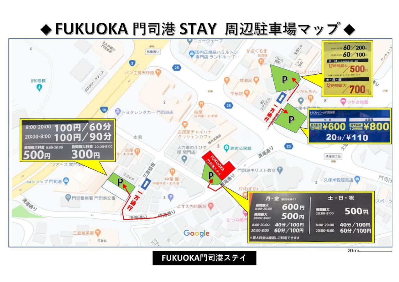 Fukuoka Mojiko Stay كيتاكيوشو المظهر الخارجي الصورة